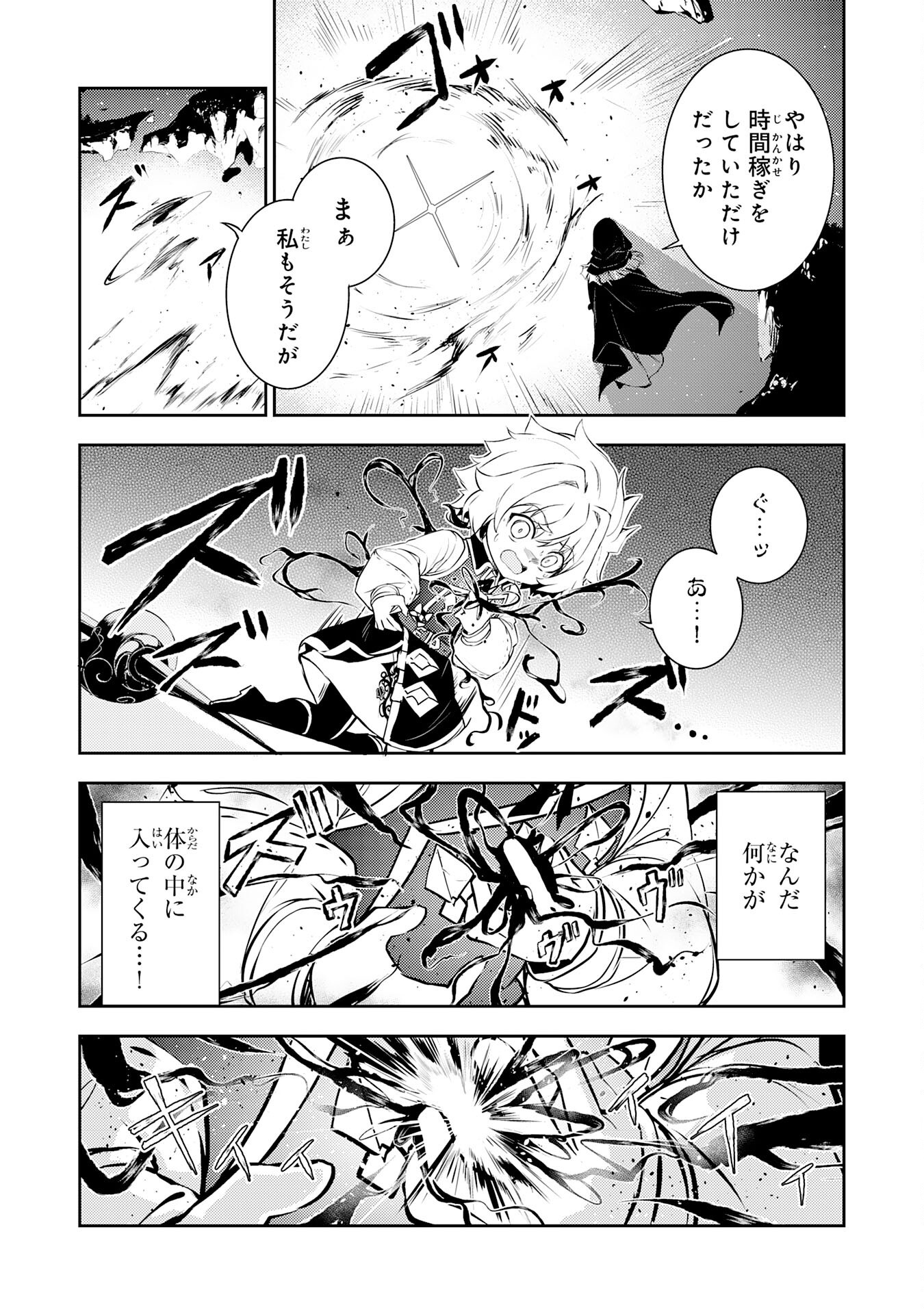 FUUN KARA NO SAIKYOU OTOKO - raw - Chapter 38 - https://jpdd.ccdd.to/JPDD/33102305/rrvafzx4app.png