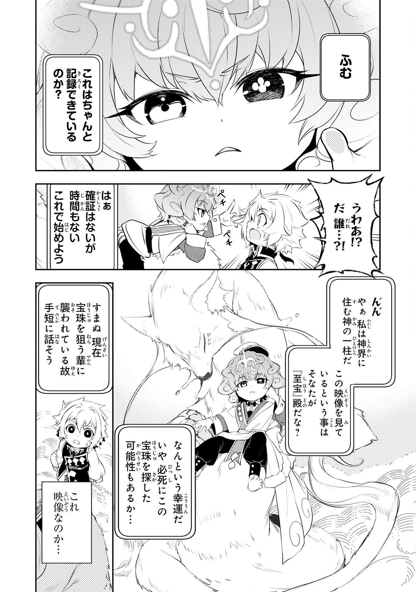 FUUN KARA NO SAIKYOU OTOKO - raw - Chapter 38 - https://jpdd.ccdd.to/JPDD/33102305/smz4tcgevdq.png