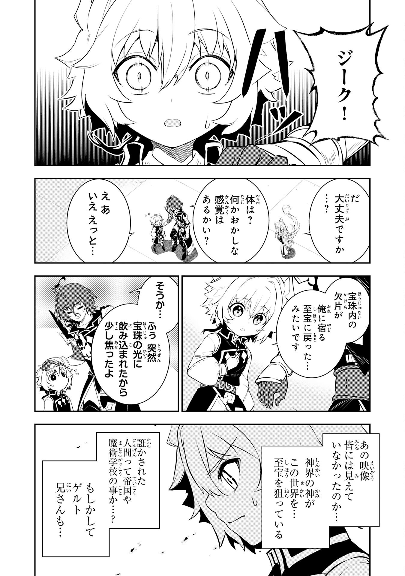 FUUN KARA NO SAIKYOU OTOKO - raw - Chapter 38 - https://jpdd.ccdd.to/JPDD/33102305/u11srfau2ts.png