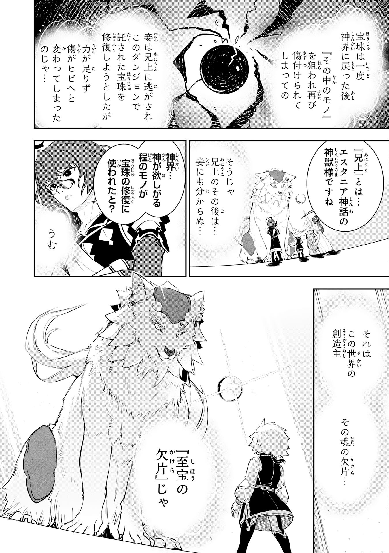 FUUN KARA NO SAIKYOU OTOKO - raw - Chapter 38 - https://jpdd.ccdd.to/JPDD/33102305/wscl20lgnng.png
