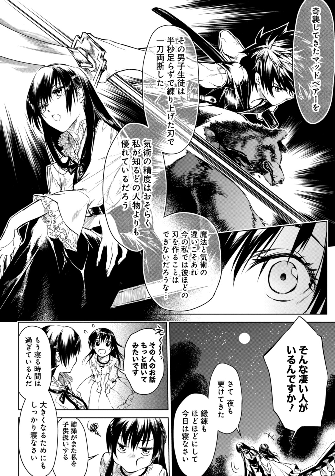 RYUU KUSARI NO ORI -KOKORO NO UCHI NO &quotKOKORO"- - raw - Chapter 5.2 - https://jpdd.ccdd.to/JPDD/33111505/11mdznspas5.jpg