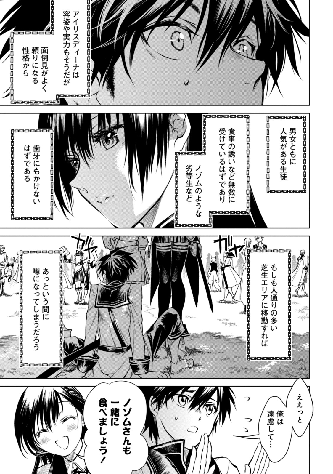 RYUU KUSARI NO ORI -KOKORO NO UCHI NO &quotKOKORO"- - raw - Chapter 6.1 - https://jpdd.ccdd.to/JPDD/33111505/1skvbex2acr.jpg
