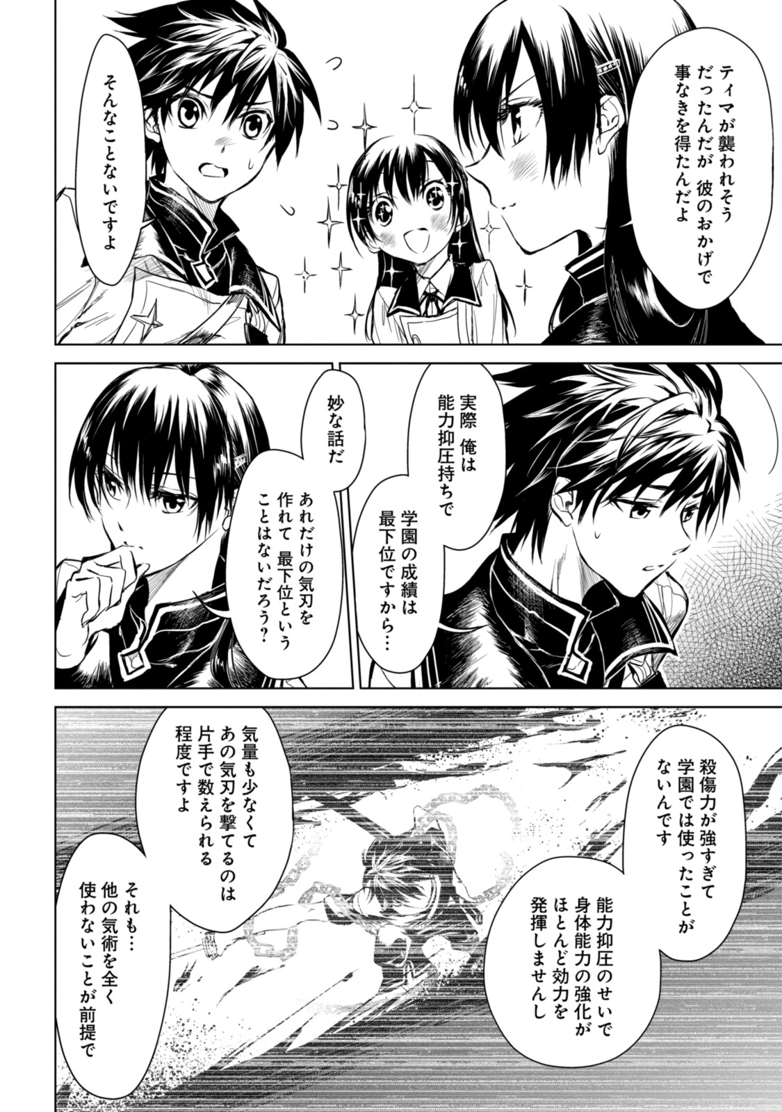 RYUU KUSARI NO ORI -KOKORO NO UCHI NO &quotKOKORO"- - raw - Chapter 6.2 - https://jpdd.ccdd.to/JPDD/33111505/3mb4t1dwtdo.jpg