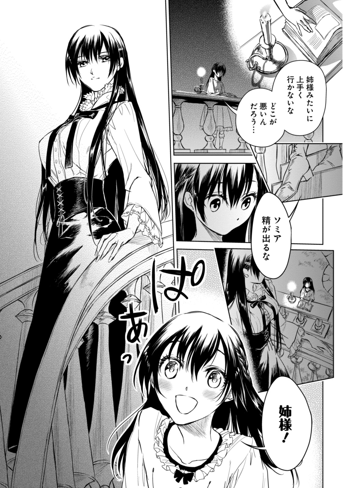 RYUU KUSARI NO ORI -KOKORO NO UCHI NO &quotKOKORO"- - raw - Chapter 5.2 - https://jpdd.ccdd.to/JPDD/33111505/5k2cpd02w3h.jpg