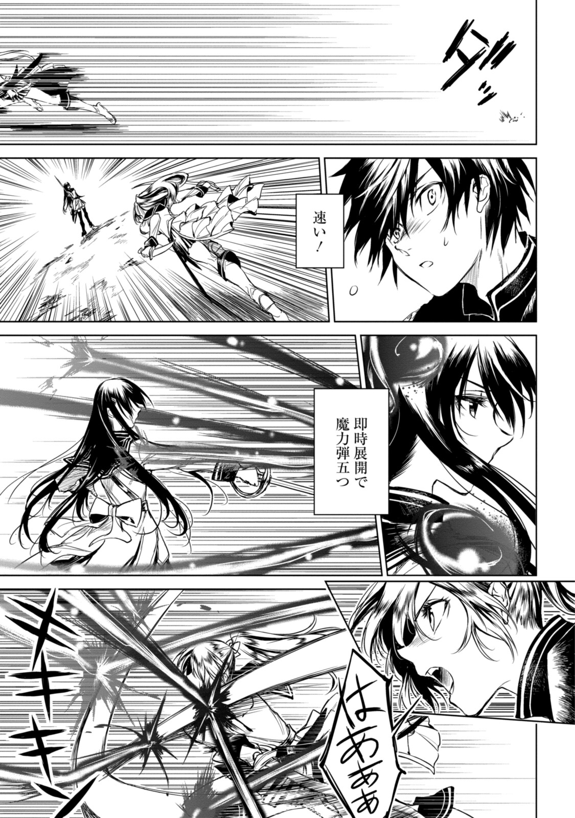 RYUU KUSARI NO ORI -KOKORO NO UCHI NO &quotKOKORO"- - raw - Chapter 4.2 - https://jpdd.ccdd.to/JPDD/33111505/5ucp0jupidx.jpg