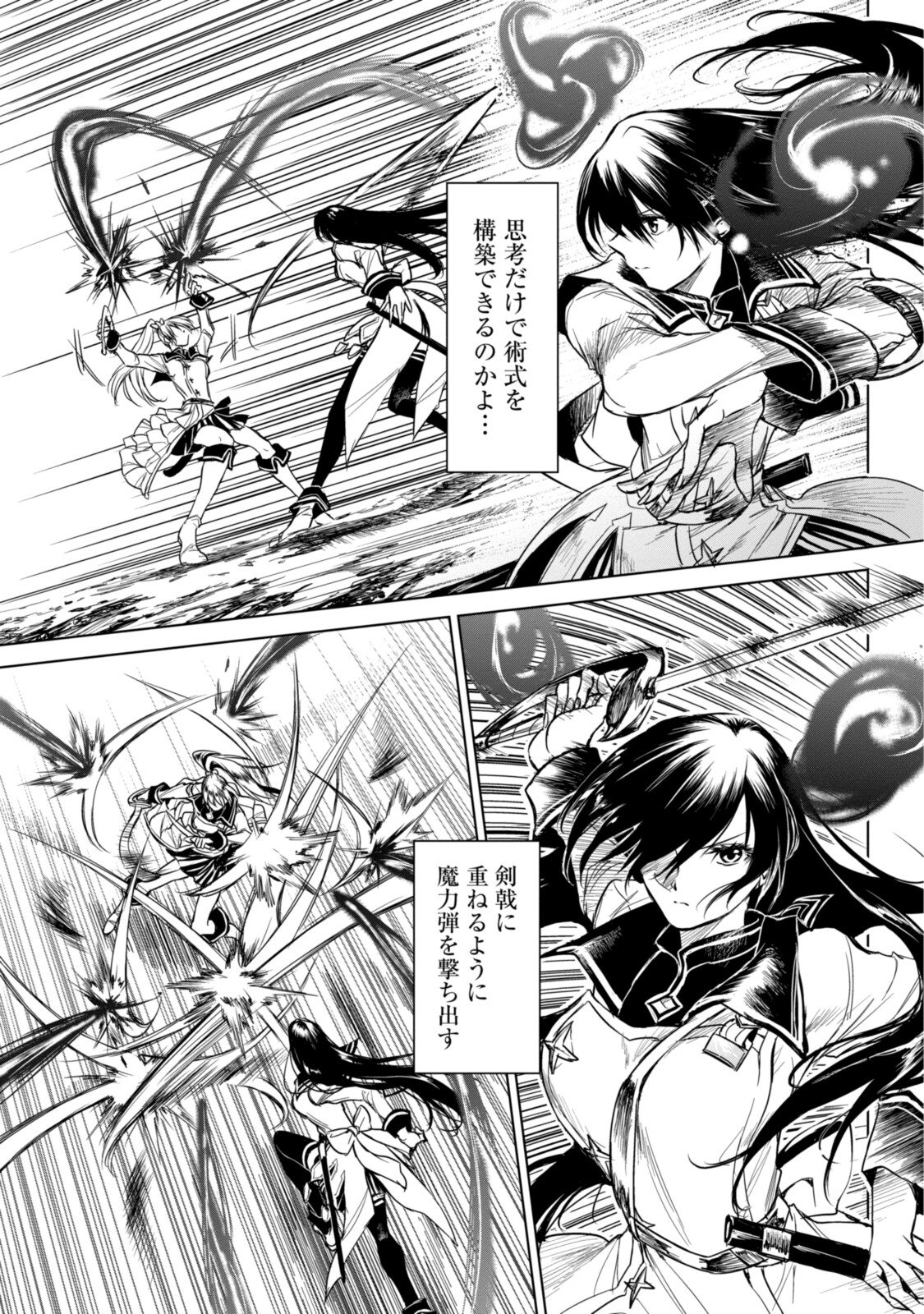 RYUU KUSARI NO ORI -KOKORO NO UCHI NO &quotKOKORO"- - raw - Chapter 4.3 - https://jpdd.ccdd.to/JPDD/33111505/5zccwbw415p.jpg