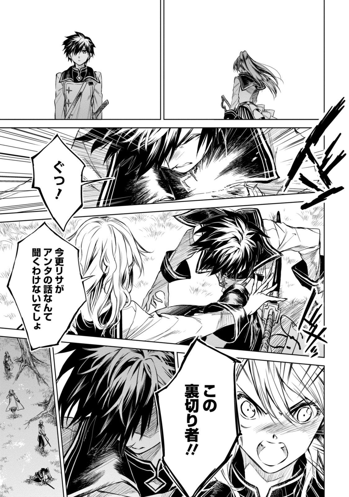 RYUU KUSARI NO ORI -KOKORO NO UCHI NO &quotKOKORO"- - raw - Chapter 6.3 - https://jpdd.ccdd.to/JPDD/33111505/auz5pyd3cim.jpg