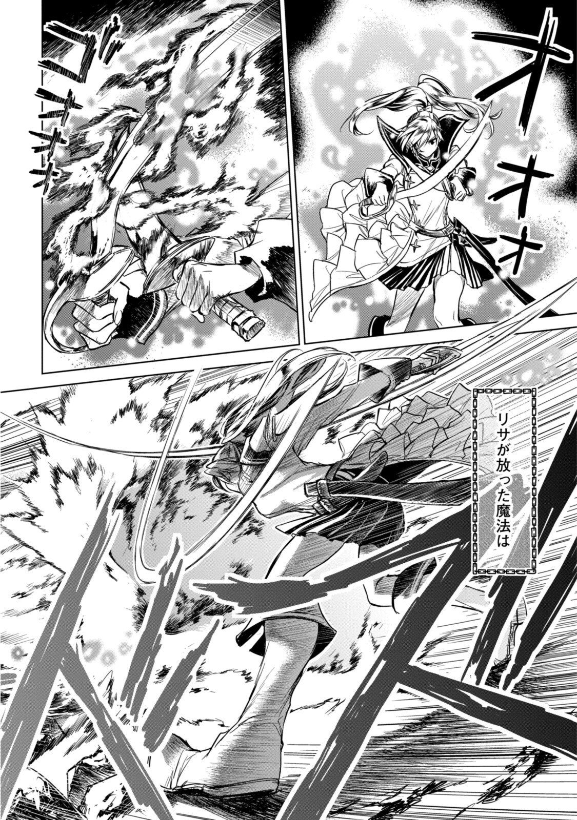 RYUU KUSARI NO ORI -KOKORO NO UCHI NO &quotKOKORO"- - raw - Chapter 4.3 - https://jpdd.ccdd.to/JPDD/33111505/b0e1qsstoll.jpg
