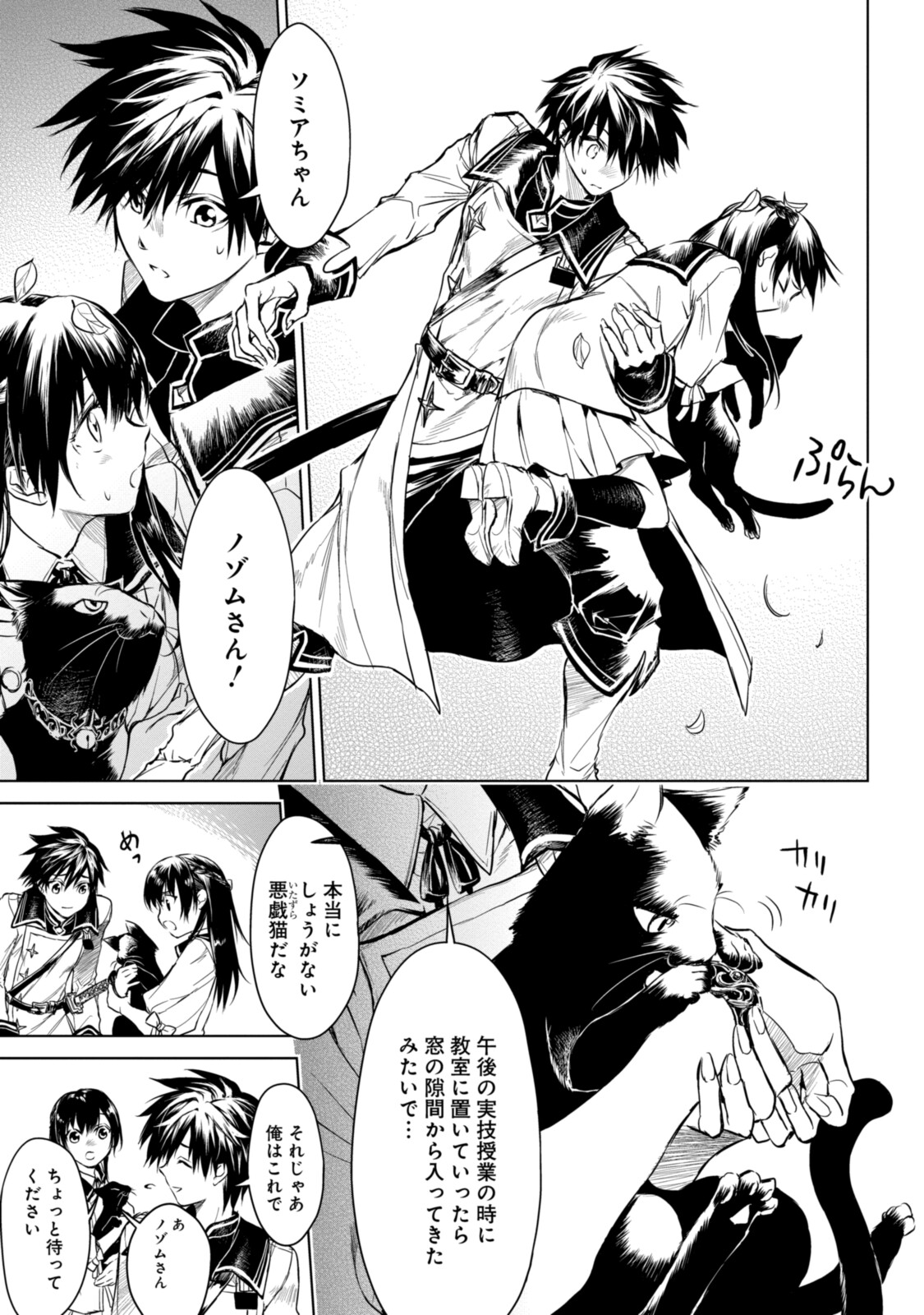RYUU KUSARI NO ORI -KOKORO NO UCHI NO &quotKOKORO"- - raw - Chapter 5.1 - https://jpdd.ccdd.to/JPDD/33111505/bkuyrn4qnoj.jpg