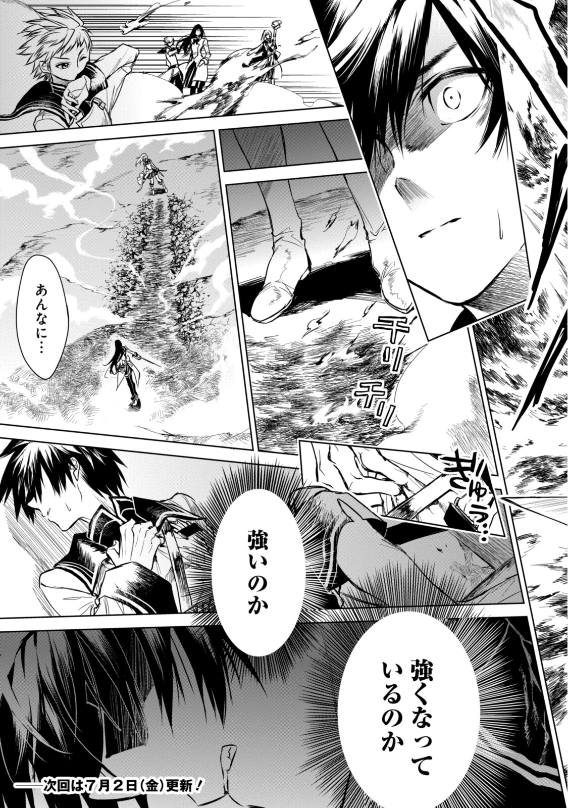 RYUU KUSARI NO ORI -KOKORO NO UCHI NO &quotKOKORO"- - raw - Chapter 4.3 - https://jpdd.ccdd.to/JPDD/33111505/bna4izpm2fd.jpg