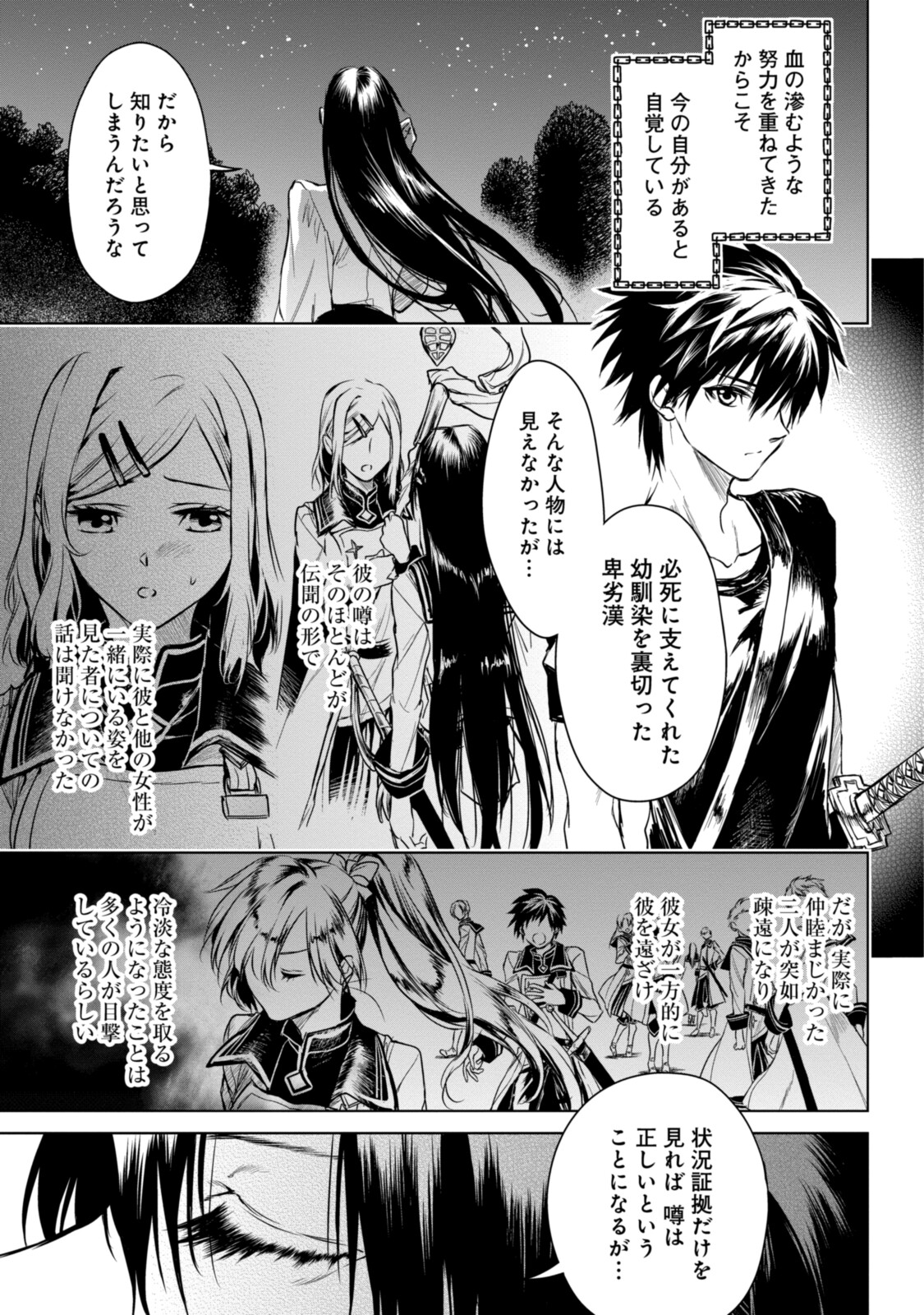 RYUU KUSARI NO ORI -KOKORO NO UCHI NO &quotKOKORO"- - raw - Chapter 5.2 - https://jpdd.ccdd.to/JPDD/33111505/bv4dbc1eumh.jpg