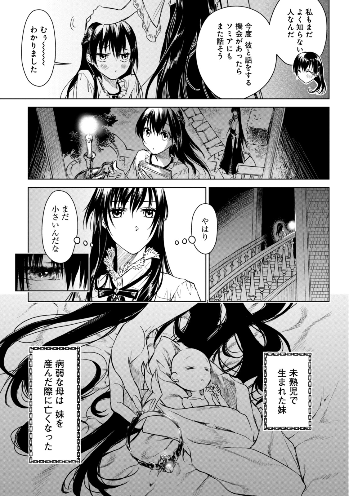 RYUU KUSARI NO ORI -KOKORO NO UCHI NO &quotKOKORO"- - raw - Chapter 5.2 - https://jpdd.ccdd.to/JPDD/33111505/d4vmqcstdp0.jpg