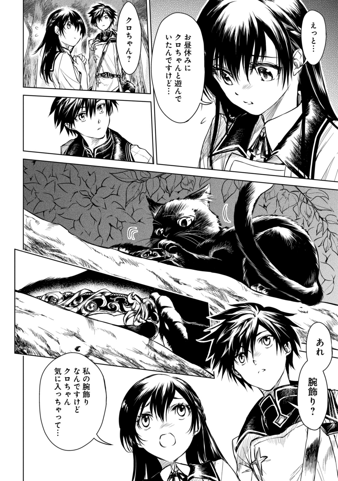 RYUU KUSARI NO ORI -KOKORO NO UCHI NO &quotKOKORO"- - raw - Chapter 4.1 - https://jpdd.ccdd.to/JPDD/33111505/gmafu2kq32k.jpg