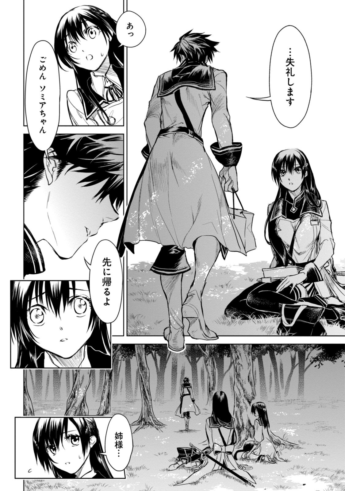 RYUU KUSARI NO ORI -KOKORO NO UCHI NO &quotKOKORO"- - raw - Chapter 6.2 - https://jpdd.ccdd.to/JPDD/33111505/ih2nfaivm3l.jpg