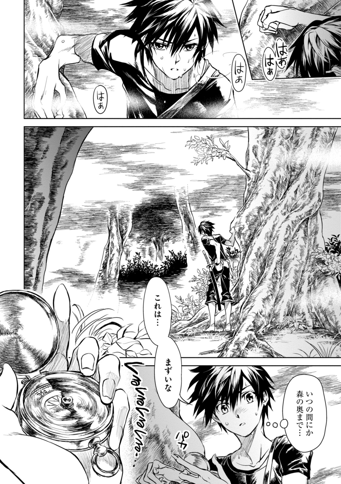RYUU KUSARI NO ORI -KOKORO NO UCHI NO &quotKOKORO"- - raw - Chapter 6.3 - https://jpdd.ccdd.to/JPDD/33111505/iwam0usrqfx.jpg