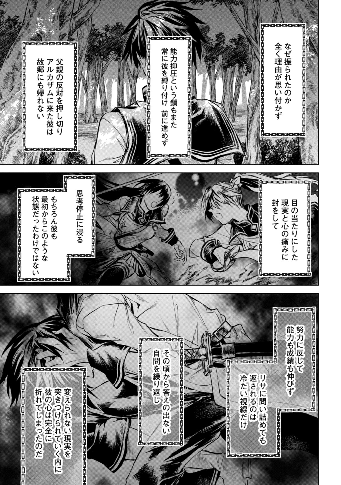 RYUU KUSARI NO ORI -KOKORO NO UCHI NO &quotKOKORO"- - raw - Chapter 5.1 - https://jpdd.ccdd.to/JPDD/33111505/jn4z3ezot4n.jpg