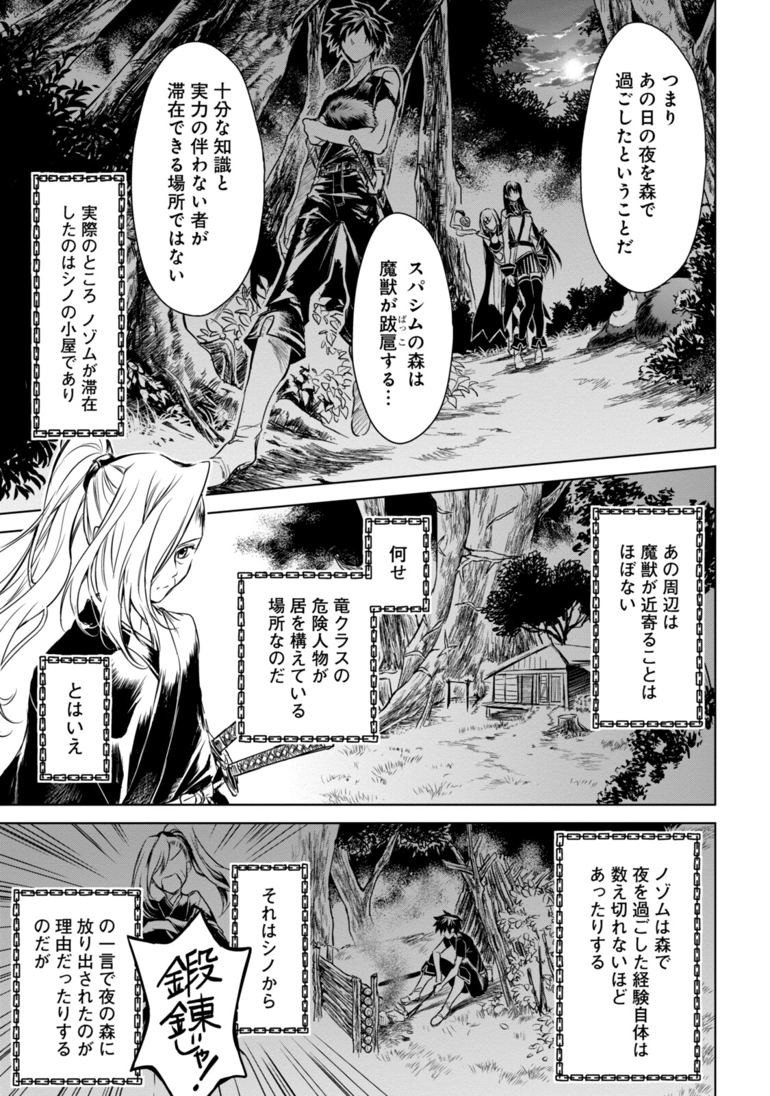 RYUU KUSARI NO ORI -KOKORO NO UCHI NO &quotKOKORO"- - raw - Chapter 6.2 - https://jpdd.ccdd.to/JPDD/33111505/jzaf2d5lghf.jpg