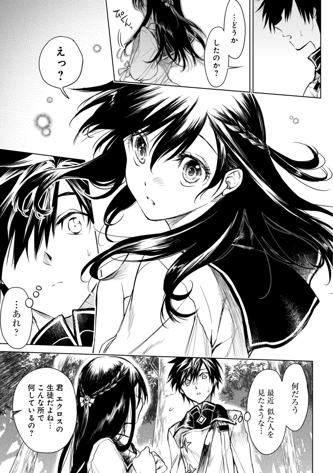 RYUU KUSARI NO ORI -KOKORO NO UCHI NO &quotKOKORO"- - raw - Chapter 4.1 - https://jpdd.ccdd.to/JPDD/33111505/kbtpu2zvr54.jpg