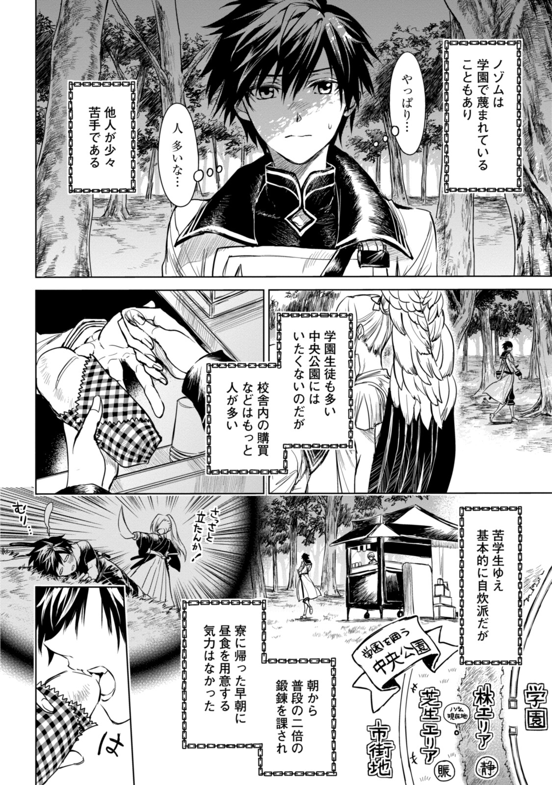 RYUU KUSARI NO ORI -KOKORO NO UCHI NO &quotKOKORO"- - raw - Chapter 4.1 - https://jpdd.ccdd.to/JPDD/33111505/kw5dypfku4h.jpg
