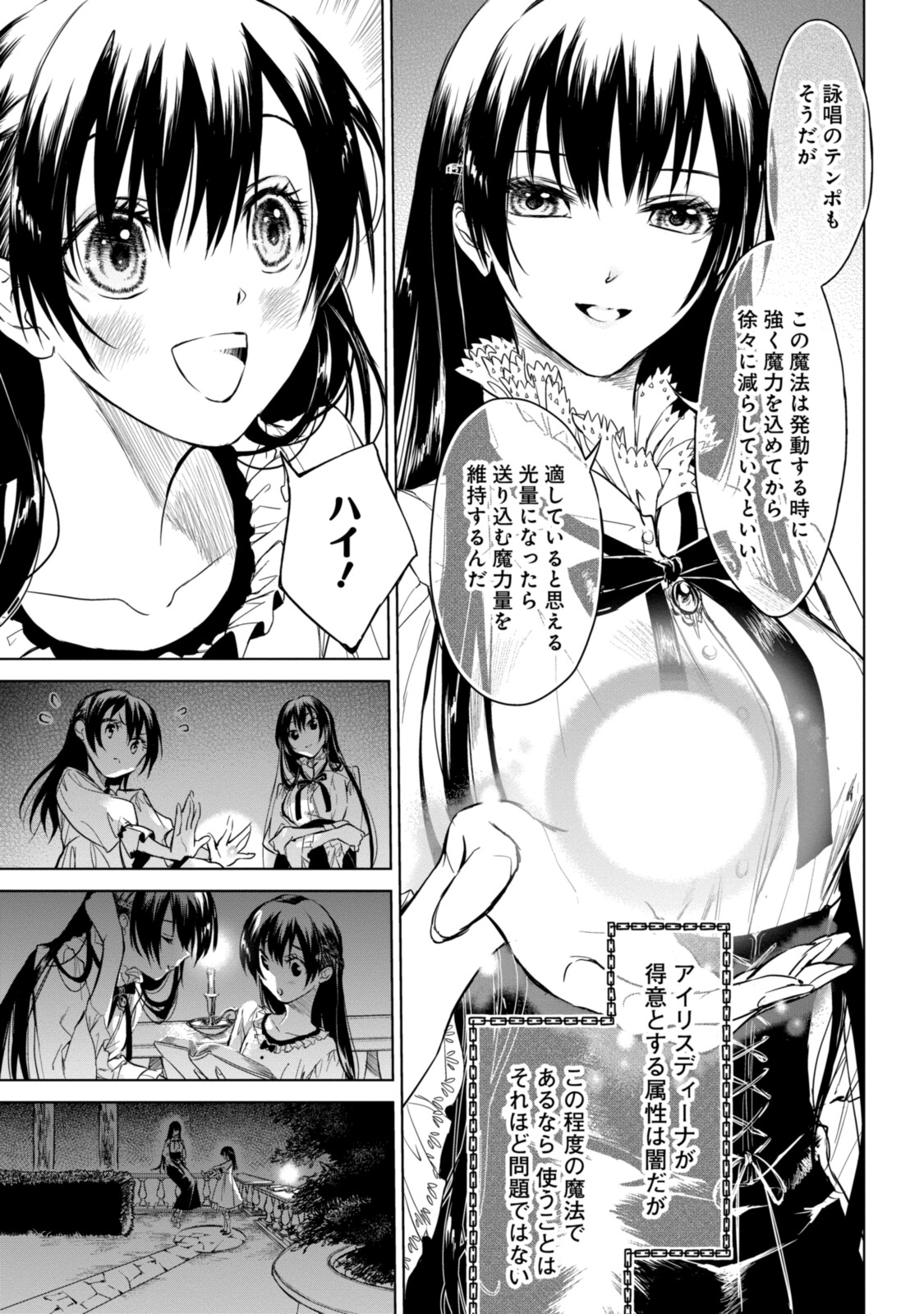 RYUU KUSARI NO ORI -KOKORO NO UCHI NO &quotKOKORO"- - raw - Chapter 5.2 - https://jpdd.ccdd.to/JPDD/33111505/lntjenz0r3o.jpg