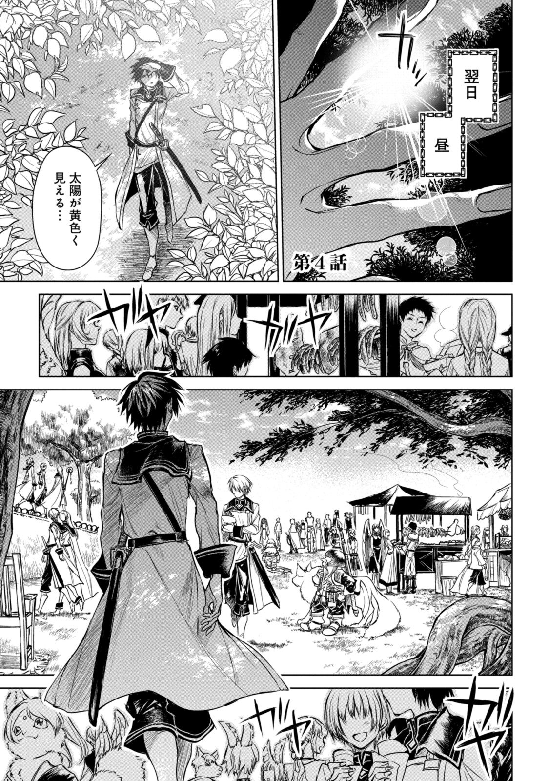 RYUU KUSARI NO ORI -KOKORO NO UCHI NO &quotKOKORO"- - raw - Chapter 4.1 - https://jpdd.ccdd.to/JPDD/33111505/njiciha5vuj.jpg