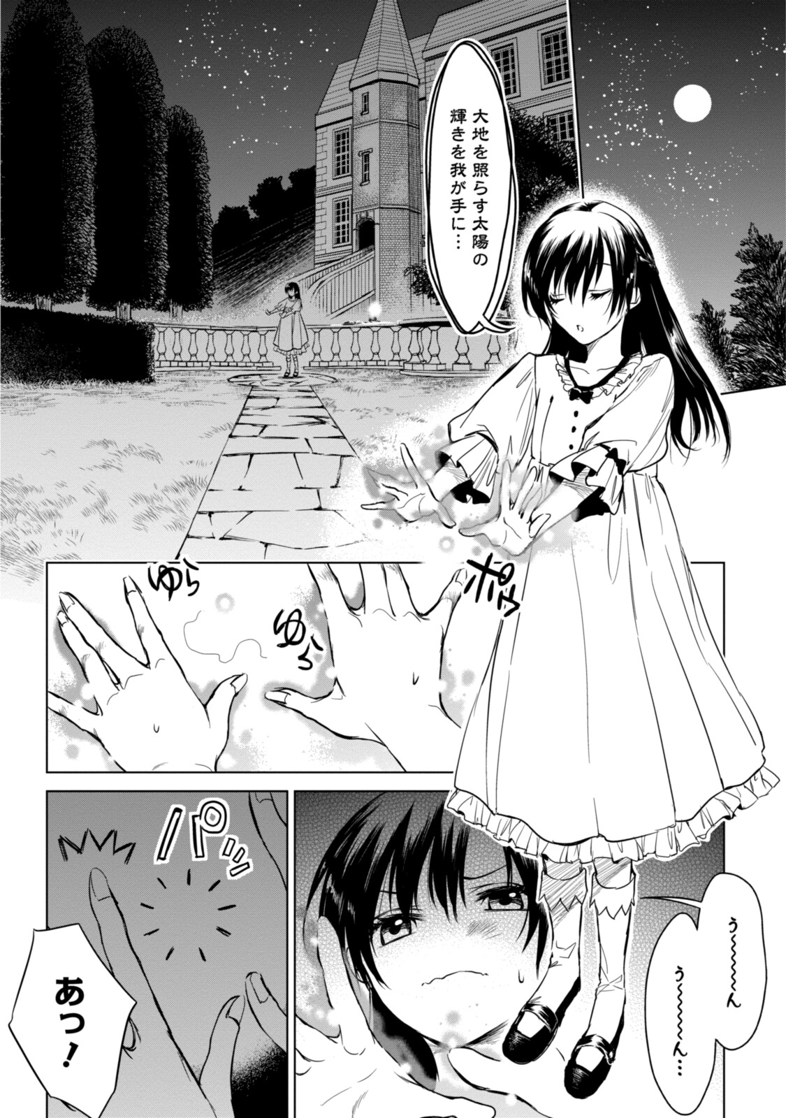 RYUU KUSARI NO ORI -KOKORO NO UCHI NO &quotKOKORO"- - raw - Chapter 5.1 - https://jpdd.ccdd.to/JPDD/33111505/rzhkkouurj2.jpg