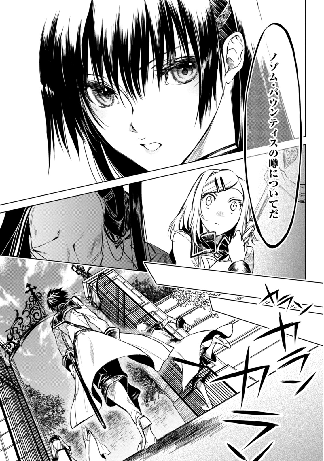 RYUU KUSARI NO ORI -KOKORO NO UCHI NO &quotKOKORO"- - raw - Chapter 5.1 - https://jpdd.ccdd.to/JPDD/33111505/snaiefnztkk.jpg