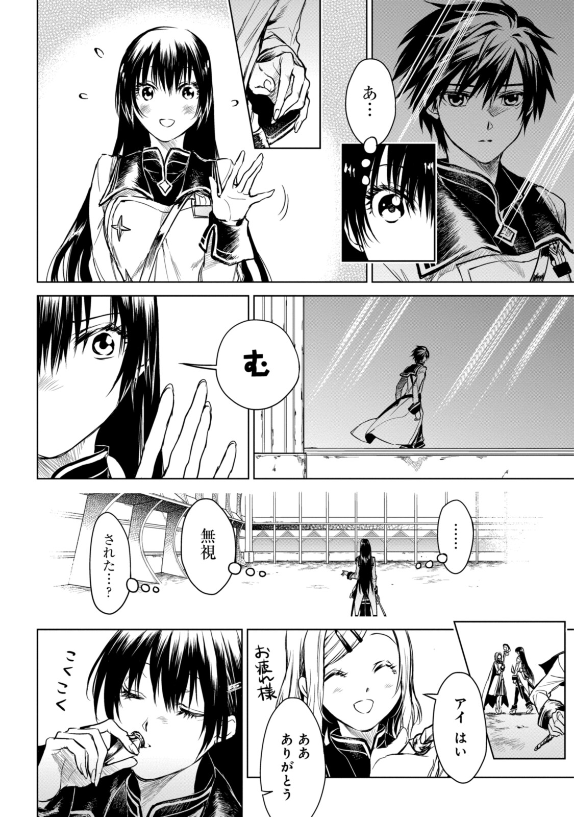 RYUU KUSARI NO ORI -KOKORO NO UCHI NO &quotKOKORO"- - raw - Chapter 5.1 - https://jpdd.ccdd.to/JPDD/33111505/tpxipb2gojy.jpg