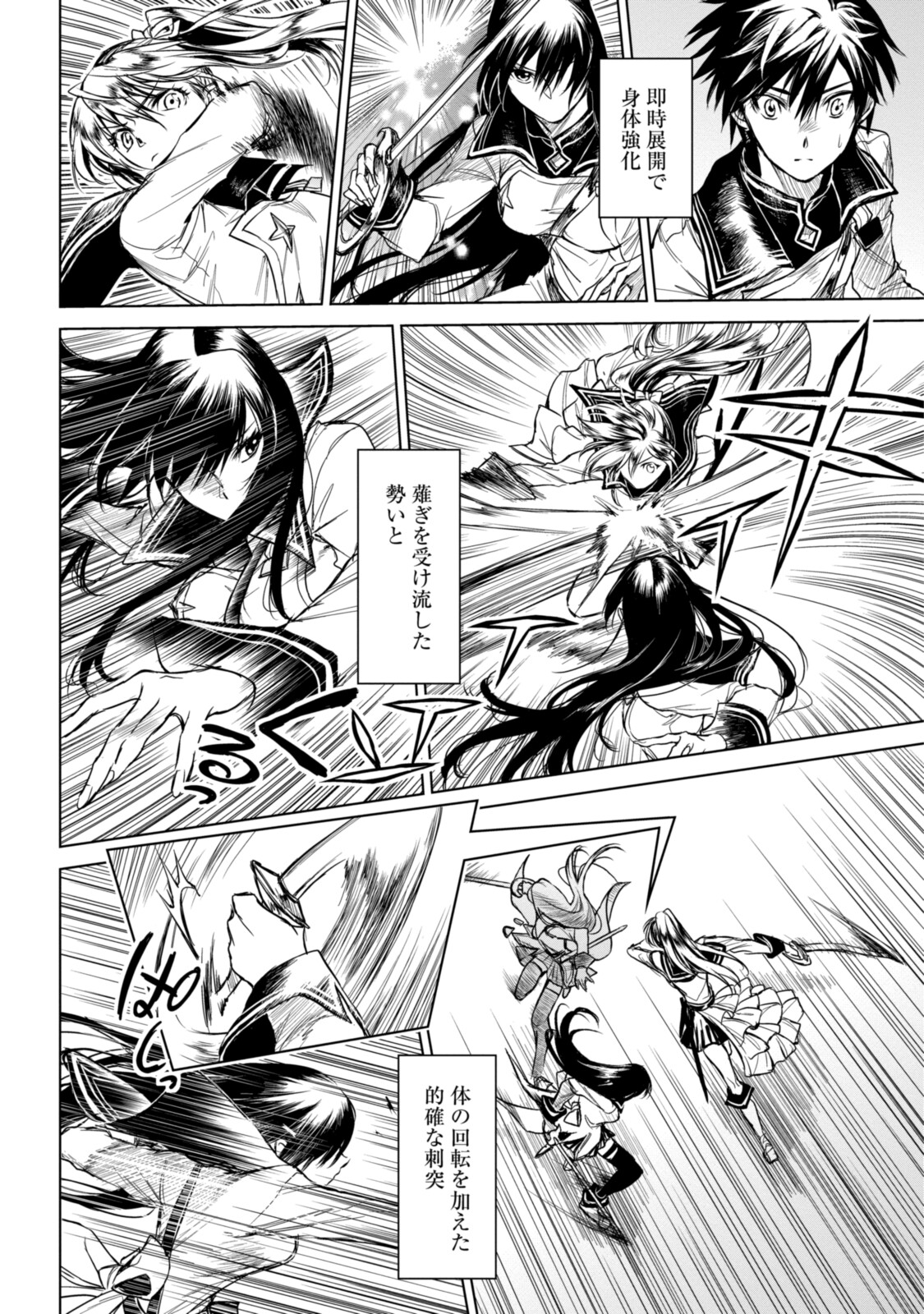 RYUU KUSARI NO ORI -KOKORO NO UCHI NO &quotKOKORO"- - raw - Chapter 4.3 - https://jpdd.ccdd.to/JPDD/33111505/uodx5akurta.jpg