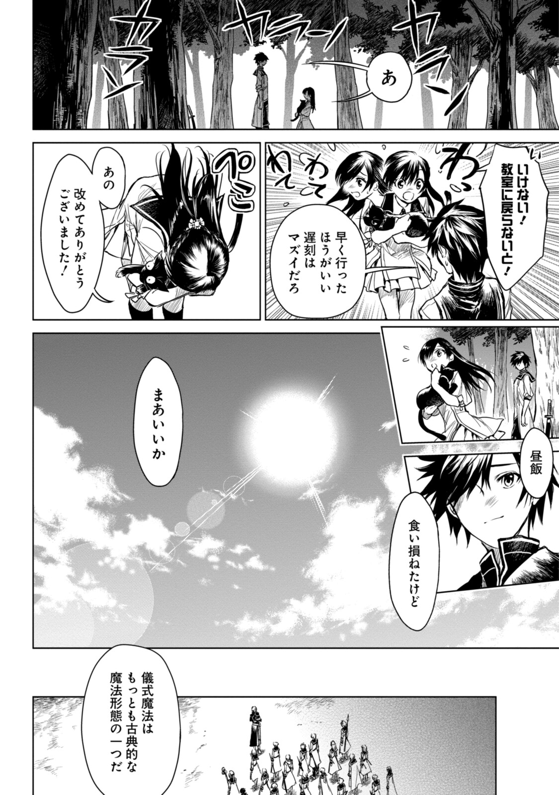 RYUU KUSARI NO ORI -KOKORO NO UCHI NO &quotKOKORO"- - raw - Chapter 4.2 - https://jpdd.ccdd.to/JPDD/33111505/vk4wwtvdzru.jpg