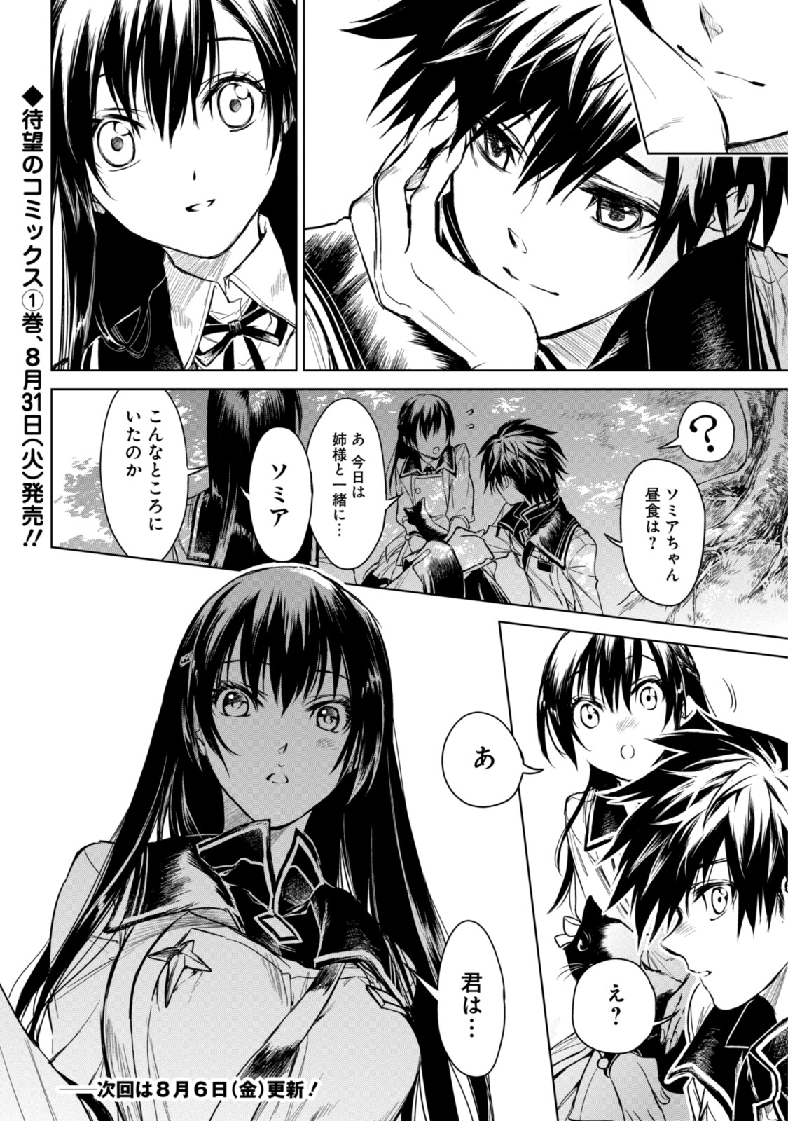 RYUU KUSARI NO ORI -KOKORO NO UCHI NO &quotKOKORO"- - raw - Chapter 5.2 - https://jpdd.ccdd.to/JPDD/33111505/w2nnd4thcig.jpg