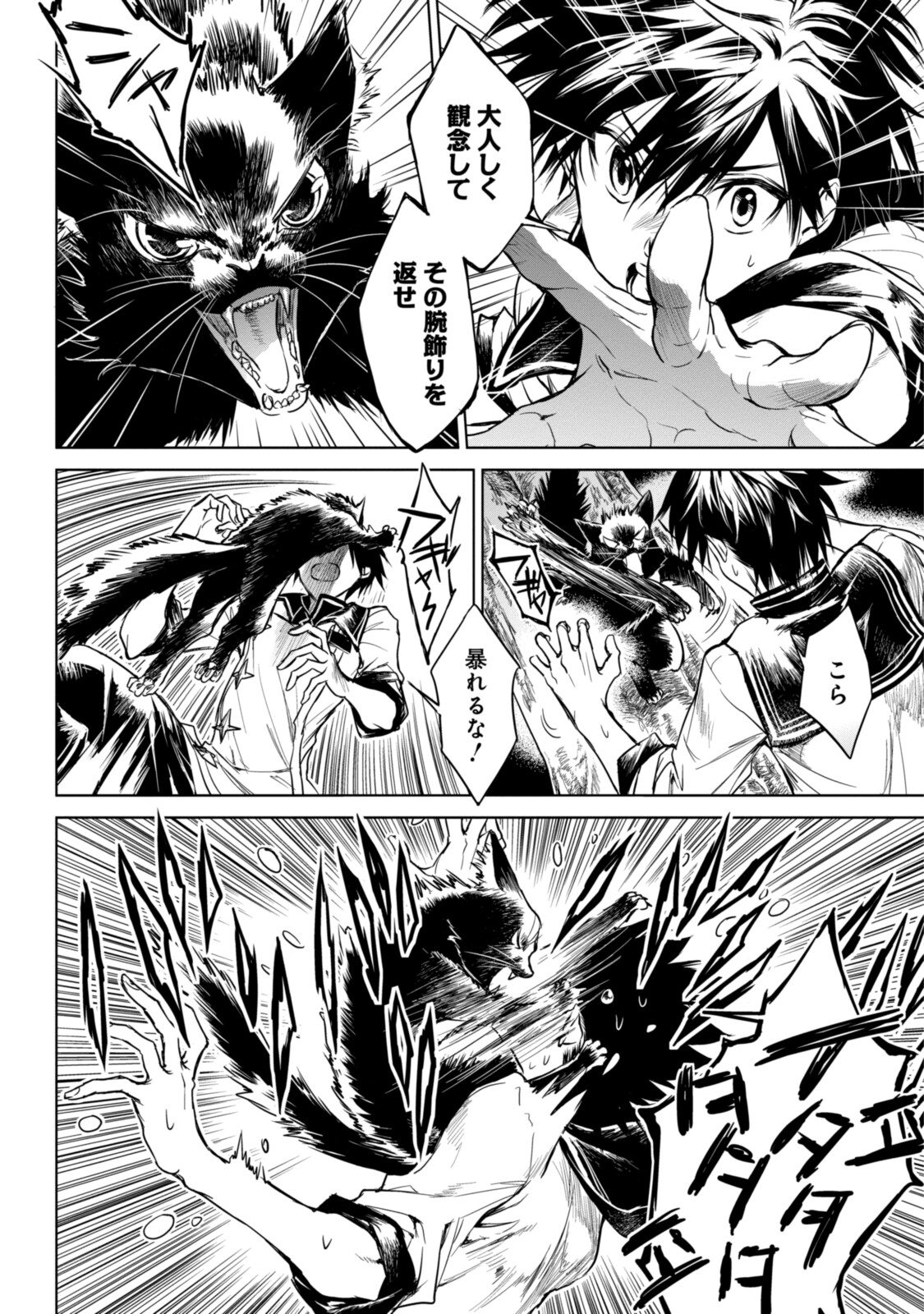 RYUU KUSARI NO ORI -KOKORO NO UCHI NO &quotKOKORO"- - raw - Chapter 4.1 - https://jpdd.ccdd.to/JPDD/33111505/x5jzng0ef0q.jpg