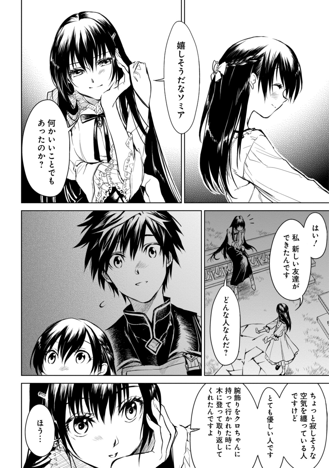 RYUU KUSARI NO ORI -KOKORO NO UCHI NO &quotKOKORO"- - raw - Chapter 5.2 - https://jpdd.ccdd.to/JPDD/33111505/y34tujr54r2.jpg