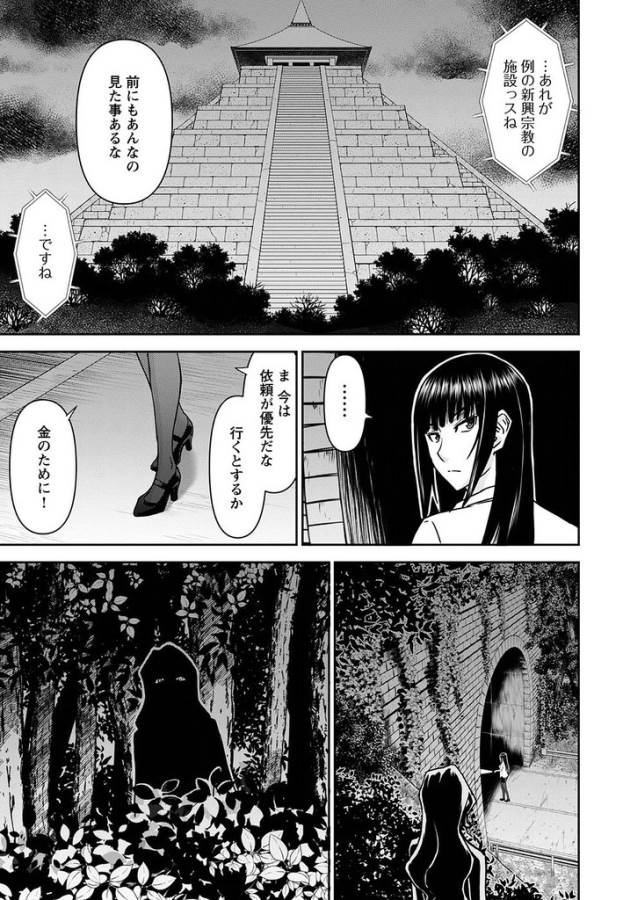 TAMA KICK - raw - Chapter 16 - https://jpdd.ccdd.to/JPDD/33121505/04s2ymnrfdk.jpg