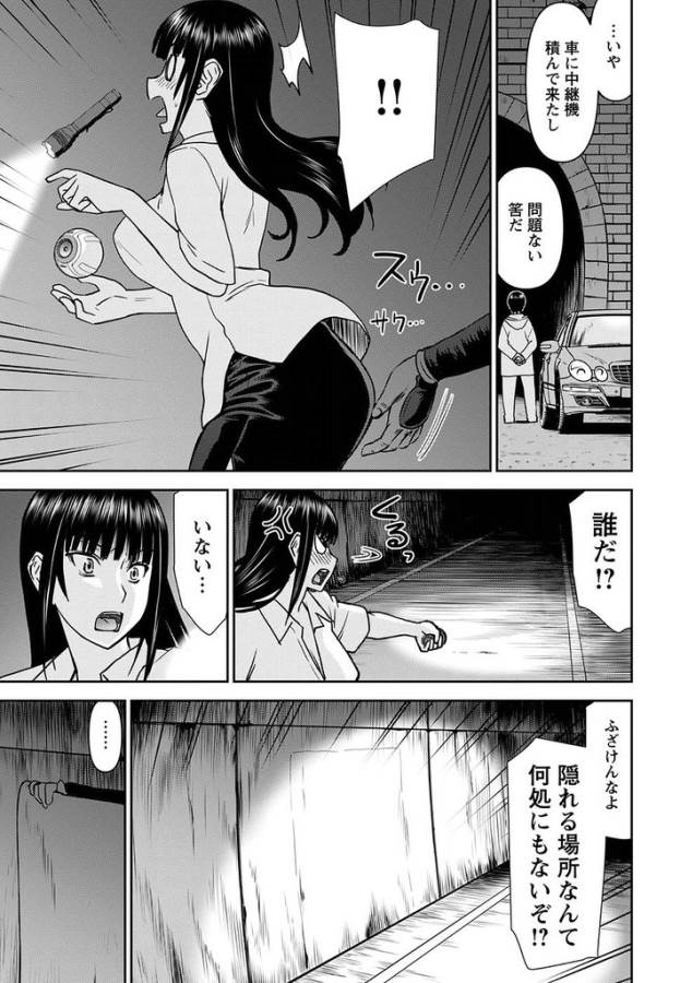 TAMA KICK - raw - Chapter 16 - https://jpdd.ccdd.to/JPDD/33121505/c5kjnpoet55.jpg