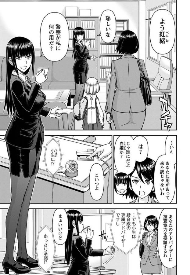 TAMA KICK - raw - Chapter 15 - https://jpdd.ccdd.to/JPDD/33121505/fi5xkfejzlp.jpg