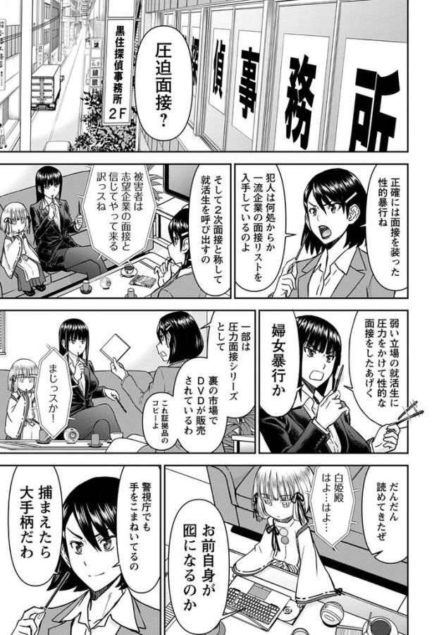 TAMA KICK - raw - Chapter 15 - https://jpdd.ccdd.to/JPDD/33121505/hb4ag2y101j.jpg