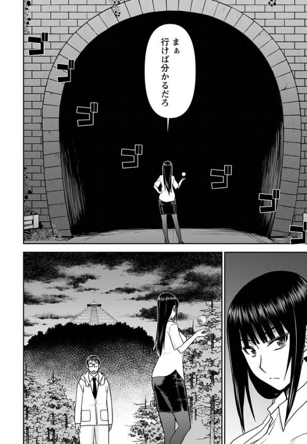 TAMA KICK - raw - Chapter 16 - https://jpdd.ccdd.to/JPDD/33121505/heouk0q4uxu.jpg