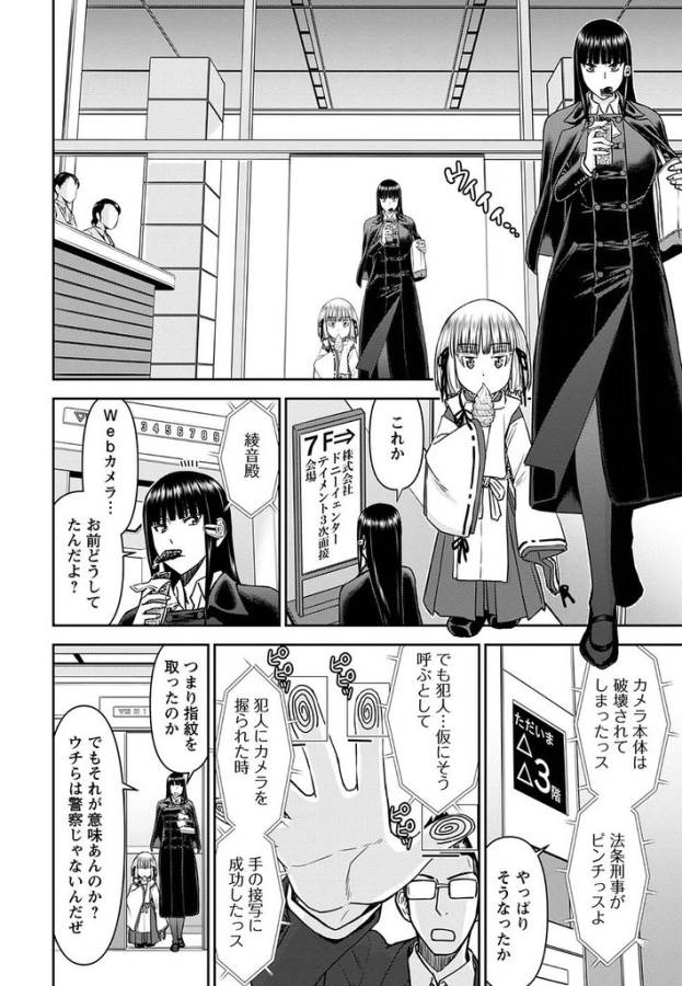 TAMA KICK - raw - Chapter 15 - https://jpdd.ccdd.to/JPDD/33121505/ifxhij3pp3n.jpg