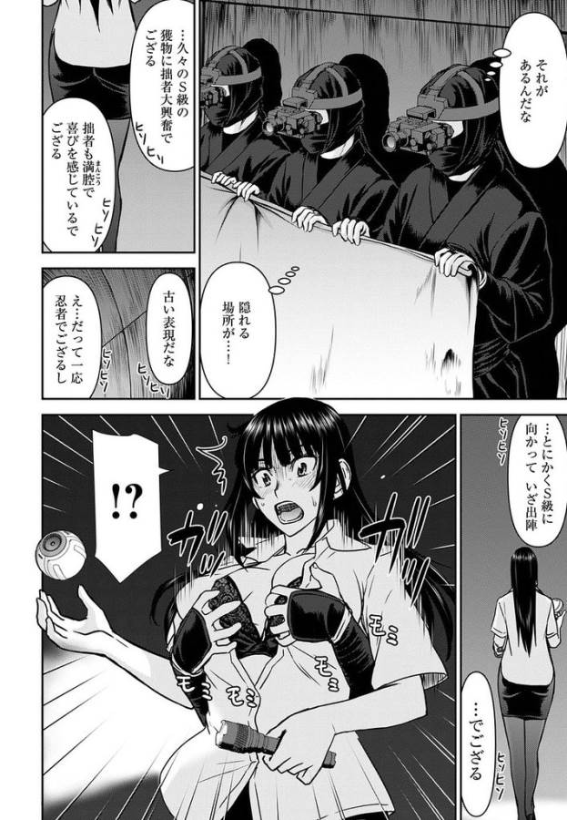 TAMA KICK - raw - Chapter 16 - https://jpdd.ccdd.to/JPDD/33121505/ilovesbs00z.jpg