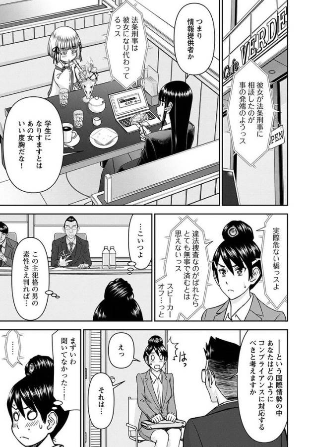 TAMA KICK - raw - Chapter 15 - https://jpdd.ccdd.to/JPDD/33121505/ioo1dpeh5n0.jpg