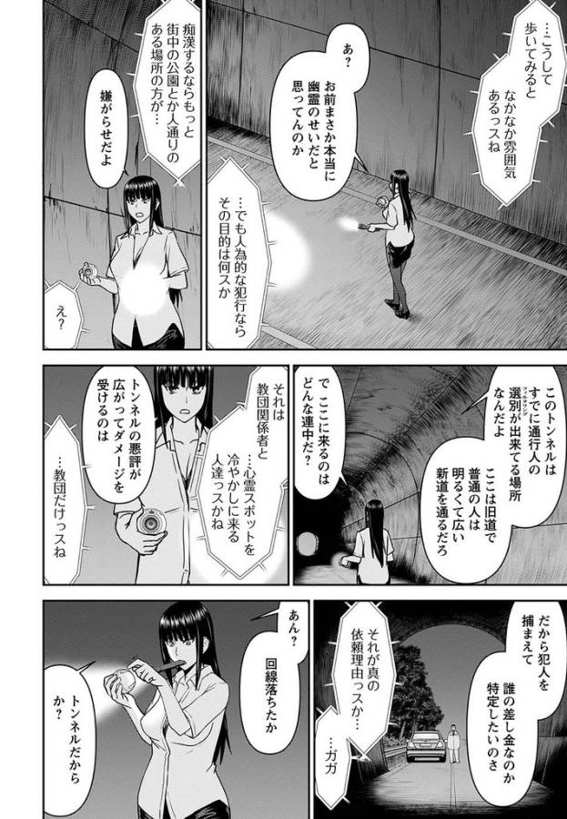 TAMA KICK - raw - Chapter 16 - https://jpdd.ccdd.to/JPDD/33121505/lqalfxkj2gt.jpg