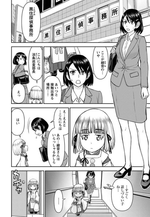 TAMA KICK - raw - Chapter 15 - https://jpdd.ccdd.to/JPDD/33121505/m2lmjjfxxlb.jpg