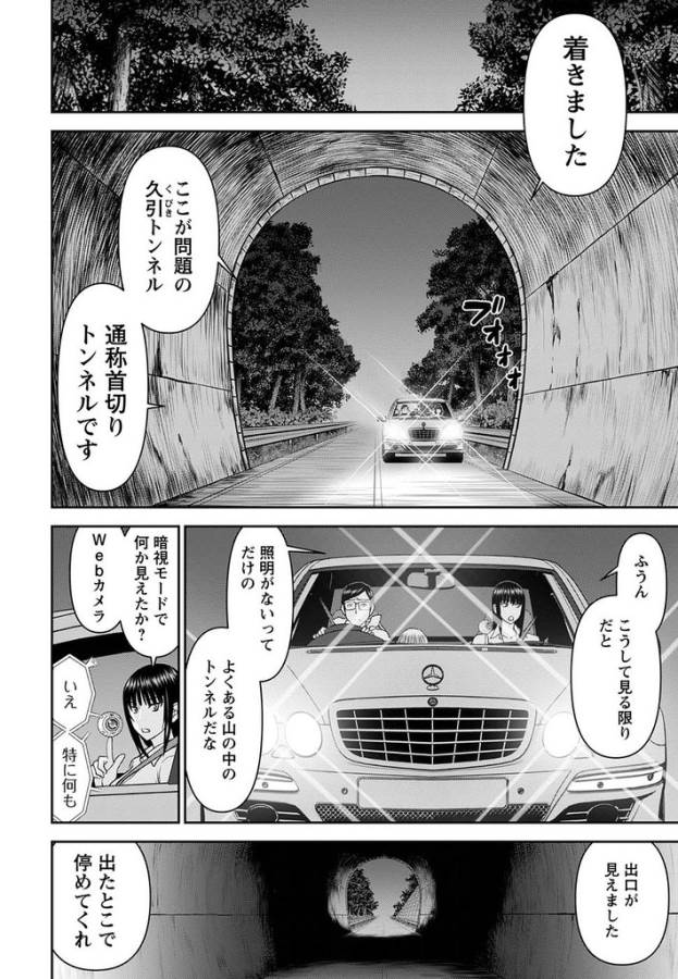 TAMA KICK - raw - Chapter 16 - https://jpdd.ccdd.to/JPDD/33121505/rqxc4v1p0on.jpg