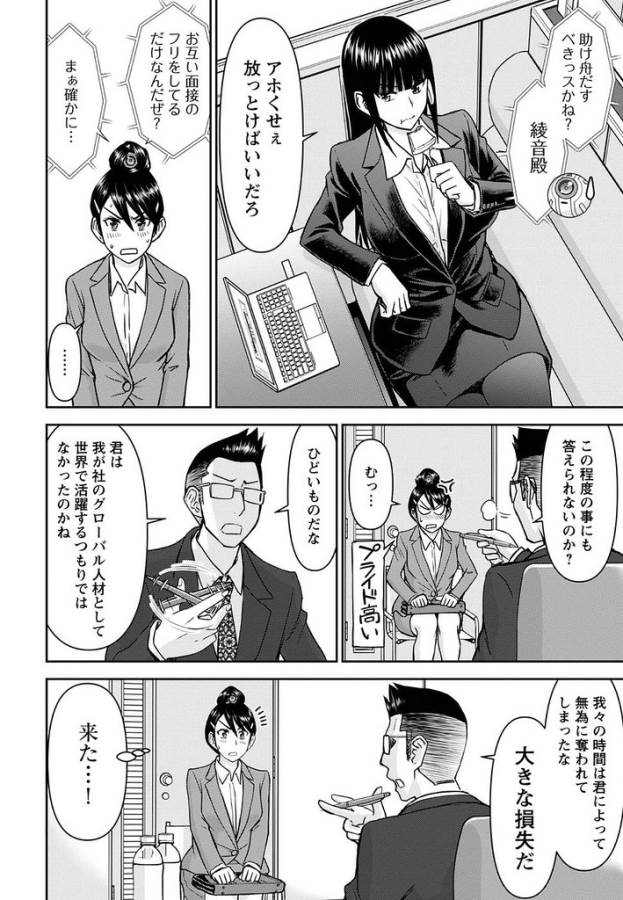 TAMA KICK - raw - Chapter 15 - https://jpdd.ccdd.to/JPDD/33121505/sdmylh4assp.jpg