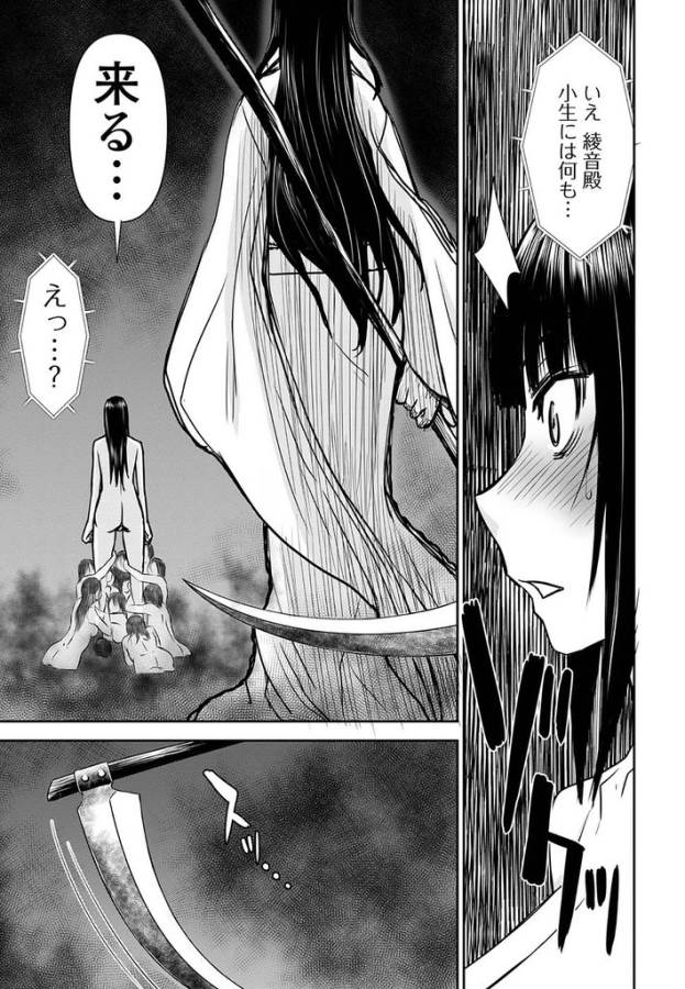 TAMA KICK - raw - Chapter 16 - https://jpdd.ccdd.to/JPDD/33121505/sfkfluk3wro.jpg