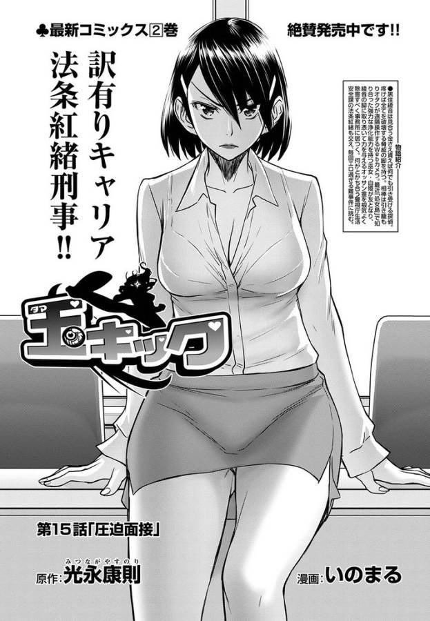 TAMA KICK - raw - Chapter 15 - https://jpdd.ccdd.to/JPDD/33121505/smfy2n0wsij.jpg