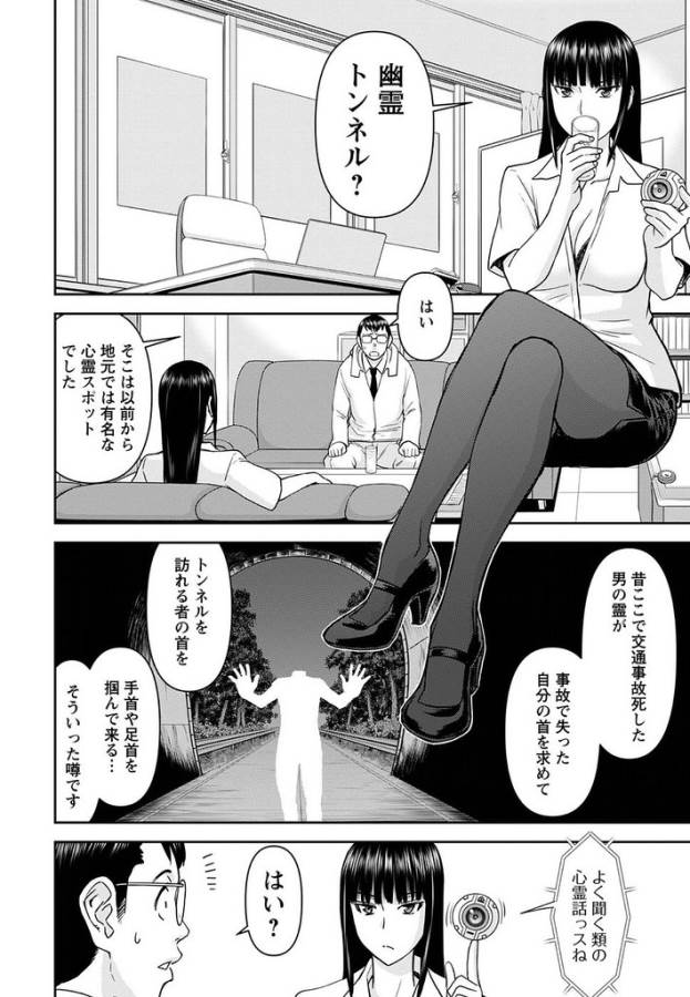 TAMA KICK - raw - Chapter 16 - https://jpdd.ccdd.to/JPDD/33121505/sxdrpcjzoap.jpg