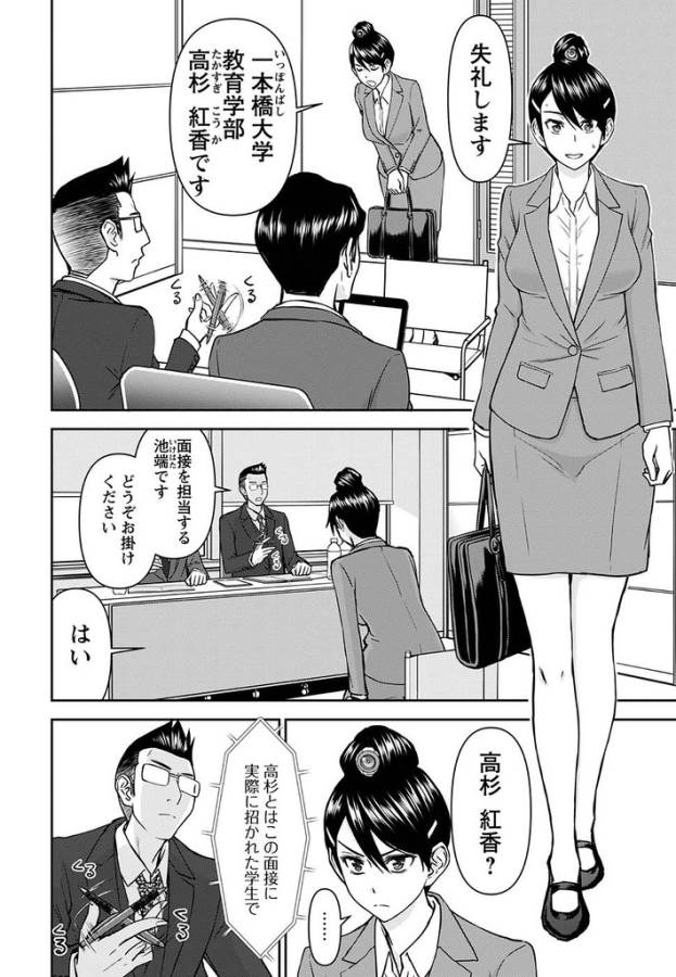 TAMA KICK - raw - Chapter 15 - https://jpdd.ccdd.to/JPDD/33121505/t35phlr2of3.jpg