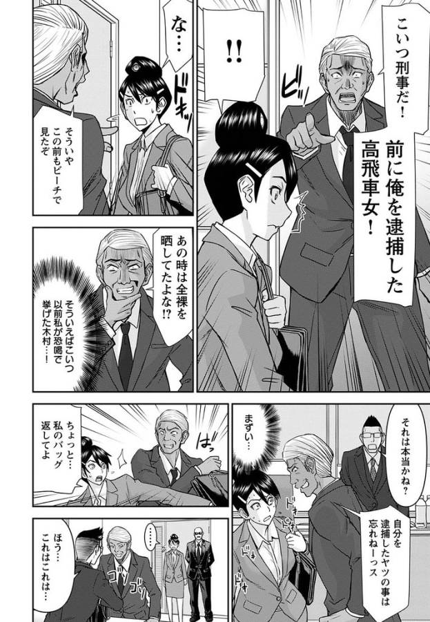TAMA KICK - raw - Chapter 15 - https://jpdd.ccdd.to/JPDD/33121505/ymjrtibdxfo.jpg